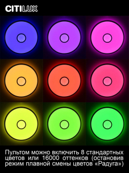 Старлайт Венге Смарт RGB Светильник CL703A105G