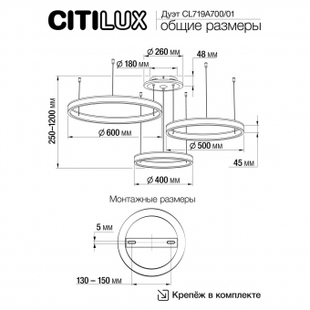 Citilux Дуэт Смарт Белый Светильник Люстра CL719A700