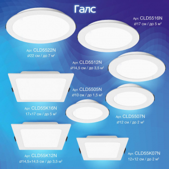 Citilux Галс Светильник встраиваемый LED 12W*4000K CLD5512N