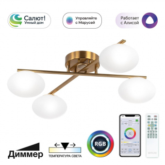 Citilux ATMAN Смарт Бронза Люстра Потолочная CL226A143