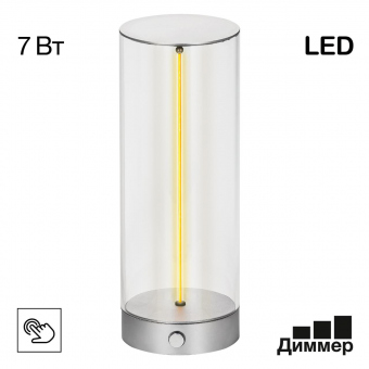 Citilux STRENG Сапфир Лампа Настольная CL811011