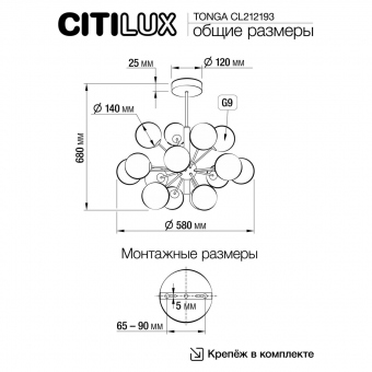 Citilux TONGA Светильник Люстра CL212193