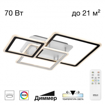 Citilux Тринити Микс Люстра RGB CL238231E