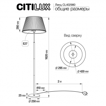 Citilux Линц Бронза+Белый Торшер CL402980