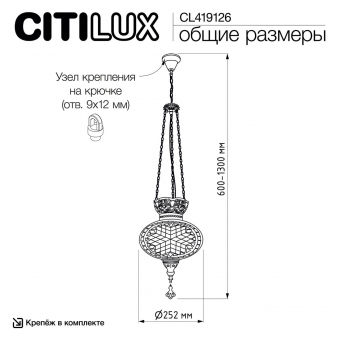 Citilux  Каир Мозаика Синяя Подвес CL419126