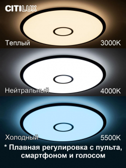 Старлайт Венге Смарт RGB Светильник CL703A105G
