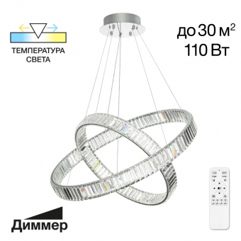 Citilux Чезаре Хром Люстра CL338281