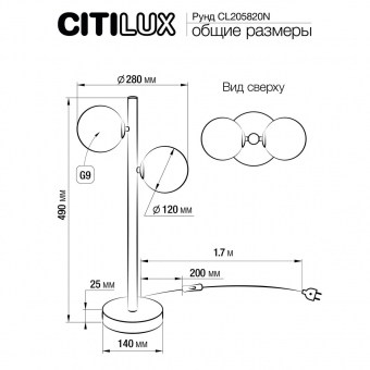 Citilux Рунд Лампа Настольная CL205820N