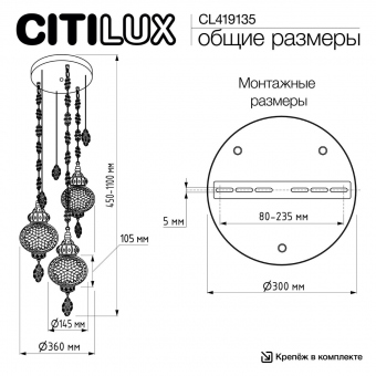 Citilux  Каир Мозаика Янтарь Подвес CL419135