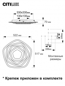 Citilux Триест Смарт RGB Светильник CL737A54E