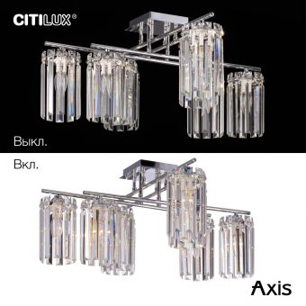 Citilux AXIS Хром Светильник Люстра CL313281