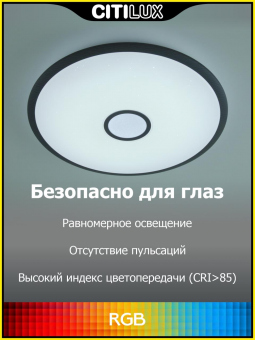 Старлайт Венге Смарт RGB Светильник CL703A105G