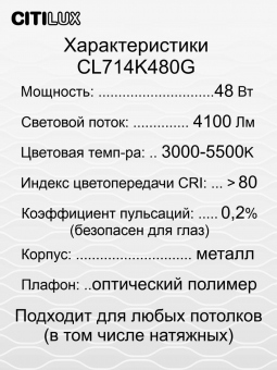 Citilux Симпла LED Светильник с пультом CL714K480G