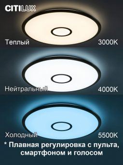 Старлайт Бронза Смарт RGB Светильник CL703A83G