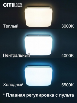 Citilux Симпла LED Светильник с пультом CL714K330G