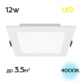 Citilux Галс Квадр. Светильник встраиваемый LED 12W*4000K CLD55K12N