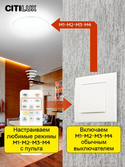 Citilux Симпла LED Светильник с пультом CL714K480G