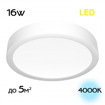 Citilux Галс Светильник накладной LED 16W*4000K CL5516N