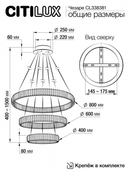 Citilux Чезаре Хром Люстра CL338381