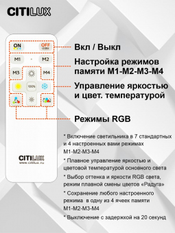 Citilux Симпла LED Светильник с пультом CL714330G