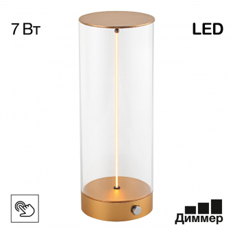 Citilux STRENG Золото Лампа Настольная CL811012