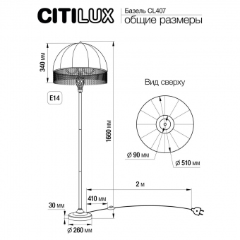 Citilux Базель Патина+Салон Торшер CL407925