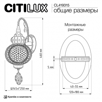 Citilux  Каир Мозаика Янтарь Бра CL419315