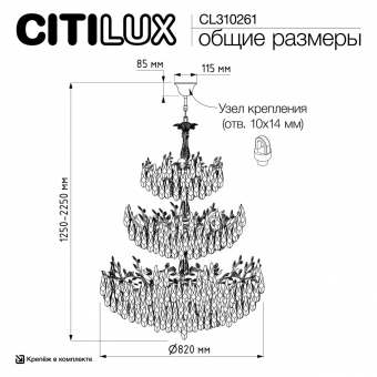 Citilux RITZ Хром Люстра CL310261